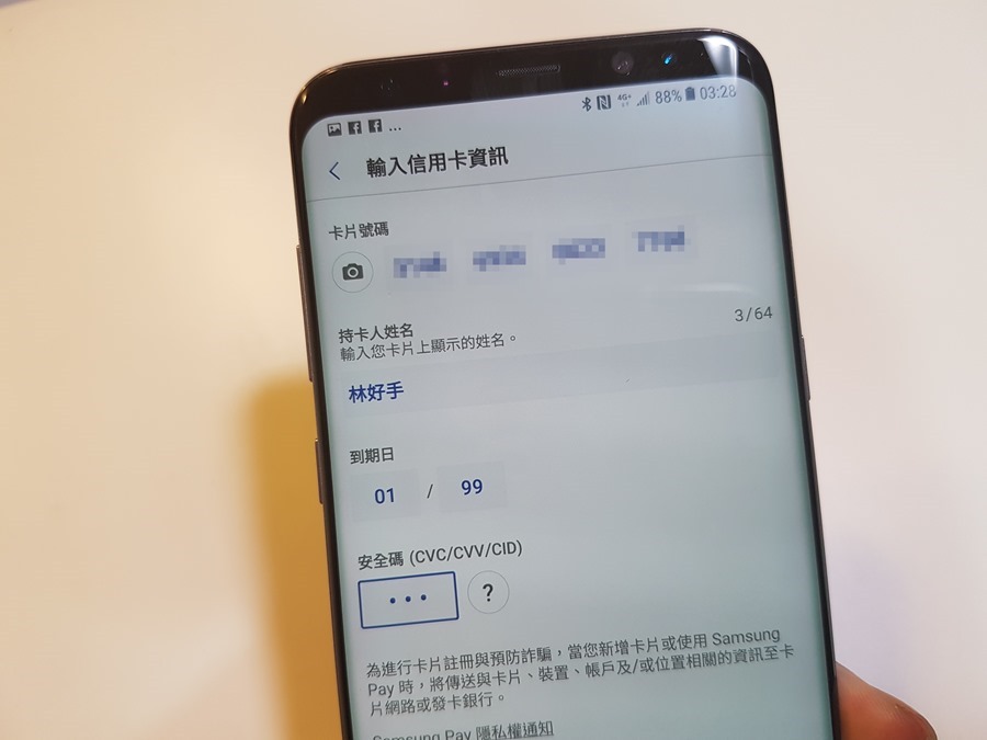 Samsung Pay：最多功能的行動支付平台，可當信用卡、金融卡、集點卡 20170510_032831
