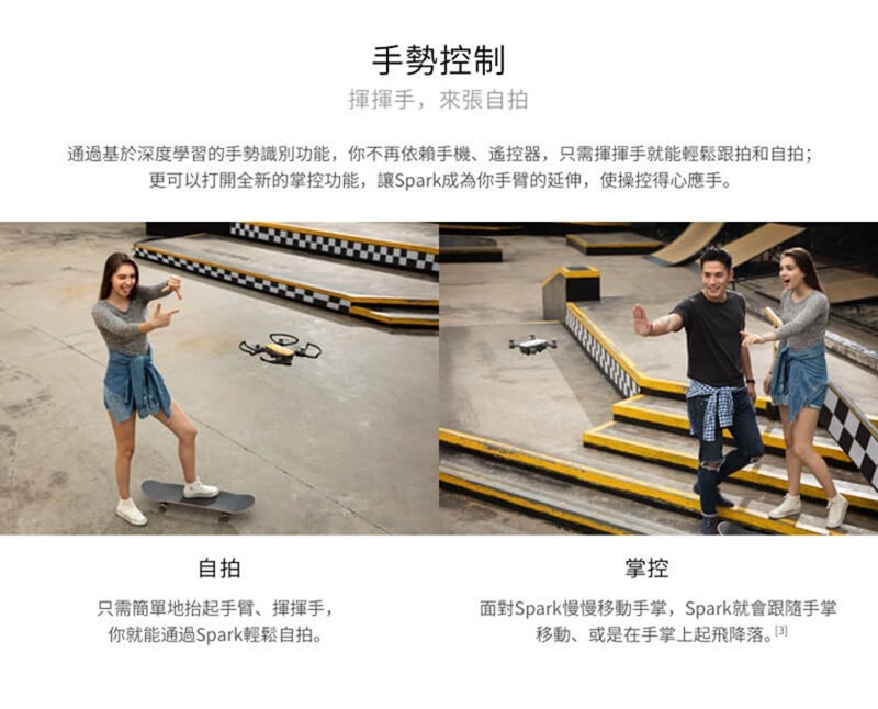 掌上起飛！DJI 曉 Spark 正式發表，用手掌手勢就能輕鬆控制的超強空拍機 9a0f3688-f45c-464e-8062-d68354ae86b1