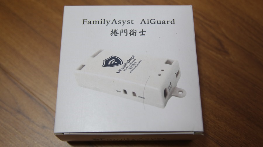 AiGuard 捲門衛士 ：讓手機變成電動捲門遙控器，並隨時監控居家安全，忘記帶遙控器免擔心！ (加映智慧插座/排插) IMG_5224