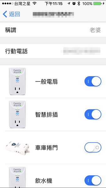 AiGuard 捲門衛士 ：讓手機變成電動捲門遙控器，並隨時監控居家安全，忘記帶遙控器免擔心！ (加映智慧插座/排插) IMG_5413