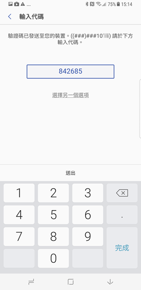 Samsung Pay：最多功能的行動支付平台，可當信用卡、金融卡、集點卡 Screenshot_20170503-151451