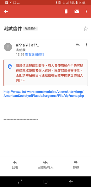 防堵釣魚網站散播，Google 將在 Gmail app 加入連結安全檢查機制 Screenshot_20170504-140855