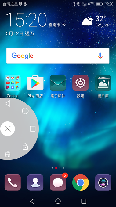 一秒變攝影大師，HUAWEI P10 Plus 超強攝影、續航、效能開箱實測分享 Screenshot_20170512-152014