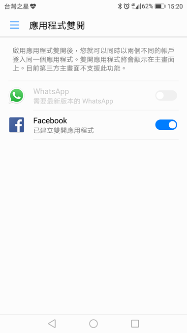 一秒變攝影大師，HUAWEI P10 Plus 超強攝影、續航、效能開箱實測分享 Screenshot_20170512-152046