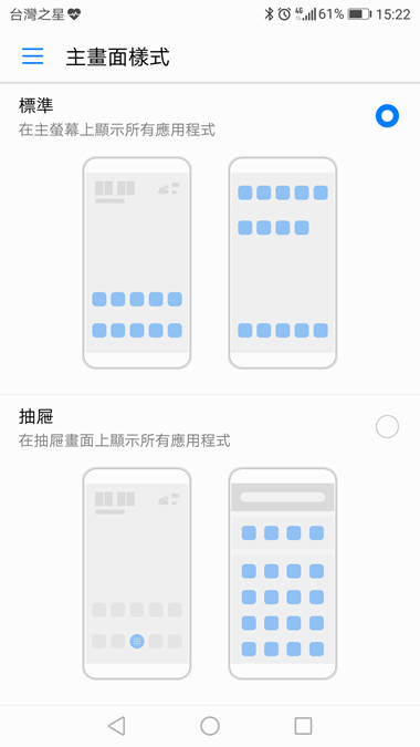 一秒變攝影大師，HUAWEI P10 Plus 超強攝影、續航、效能開箱實測分享 Screenshot_20170512-152243