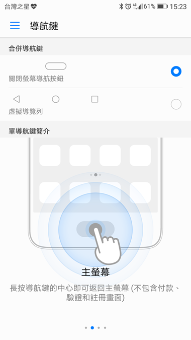 一秒變攝影大師，HUAWEI P10 Plus 超強攝影、續航、效能開箱實測分享 Screenshot_20170512-152339