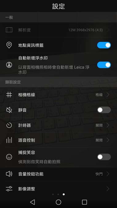 一秒變攝影大師，HUAWEI P10 Plus 超強攝影、續航、效能開箱實測分享 Screenshot_20170512-152935