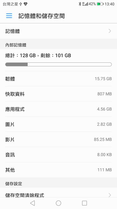 一秒變攝影大師，HUAWEI P10 Plus 超強攝影、續航、效能開箱實測分享 Screenshot_20170515-134055