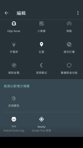 一起來抓貓吧！啟動 Android 7.X (Android N) 隱藏彩蛋遊戲，原來貓連 Android 世界都統一了 Screenshot_20170523-172106