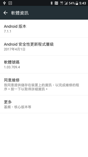 一起來抓貓吧！啟動 Android 7.X (Android N) 隱藏彩蛋遊戲，原來貓連 Android 世界都統一了 Screenshot_20170523-174355