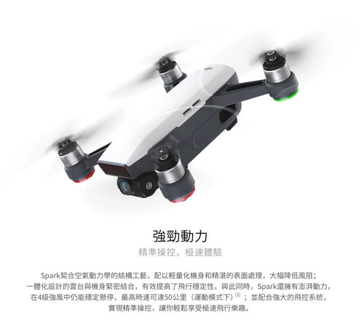 掌上起飛！DJI 曉 Spark 正式發表，用手掌手勢就能輕鬆控制的超強空拍機 b7095032-8005-4d2d-9805-2f695daeb163