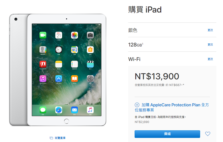 iPad (2017) 開賣，重量更輕更便宜！128G 版本不用 14000 元入手 image-39