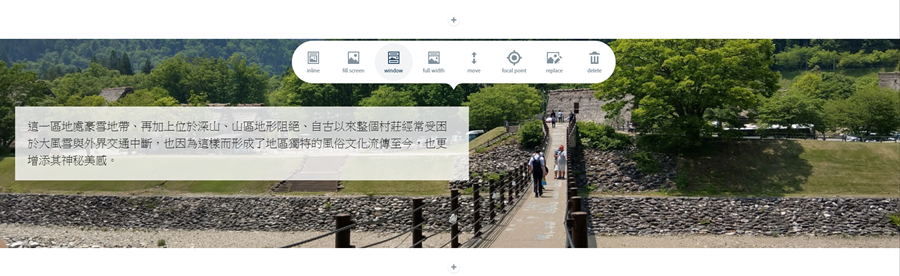 用 Adobe Spark 設計出極具質感的旅遊故事分享網頁 030