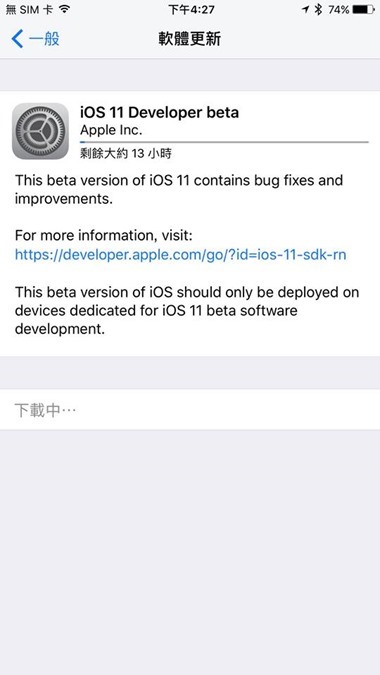 教學：免開發者帳號下載體驗 iOS 11 beta 版(謹慎使用) 18893228_10210705644771342_7829246966895158468_n