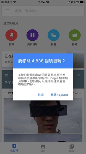 手機空間又沒了？這個方法讓手機立刻釋出大量空間 18921652_10210713300522731_6631037336322828167_n-1