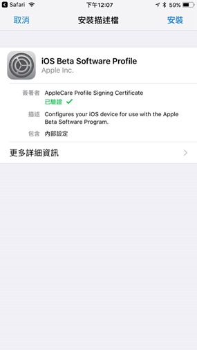 教學：免開發者帳號下載體驗 iOS 11 beta 版(謹慎使用) 18921967_10210706021820768_2604631567654946691_n