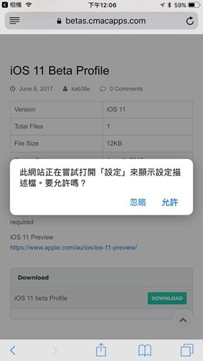 教學：免開發者帳號下載體驗 iOS 11 beta 版(謹慎使用) 18922107_10210706021300755_966799198733738613_n