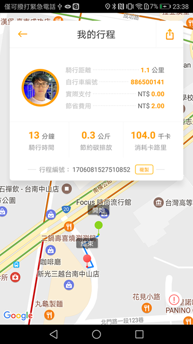 體驗心得：台南 oBike 無樁共享自行車試騎，自由停車無拘束 19021541_10210709165179350_1781354155_n