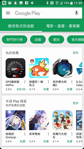 Rounded Corner 讓任何 Android 畫面都能變為圓角，看起來更漂亮、更美觀 19025337_10210740606005351_3430532828704507336_o