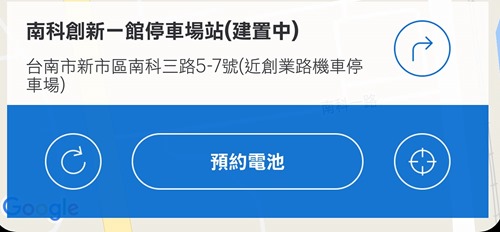 Gogoro 換電站即將進駐新市南科，園區朋友們期待的日子終於來了！ 19092823_10210727505197839_8022052691725780711_o-1