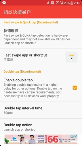 解放 Android 首頁鍵功能！快速打開 App、內建功能超方便 19149415_10210802205985312_7967135783460842678_n