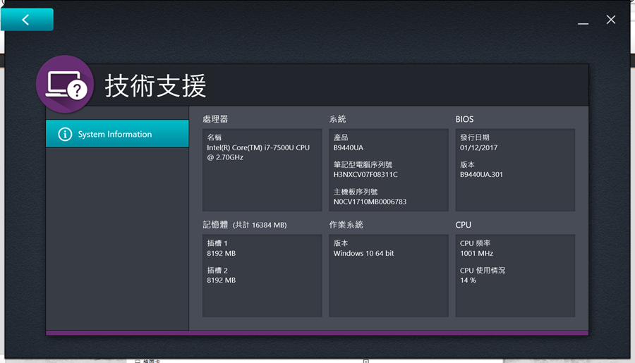 ASUSPRO B9440 全球最輕薄的14吋商務筆電開箱評測，10小時電力續航出差超方便！ Image-8