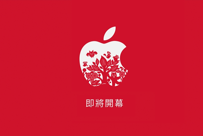 台灣第一家 Apple Store 確定坐落台北 101，大量職缺同步釋出 apple-store