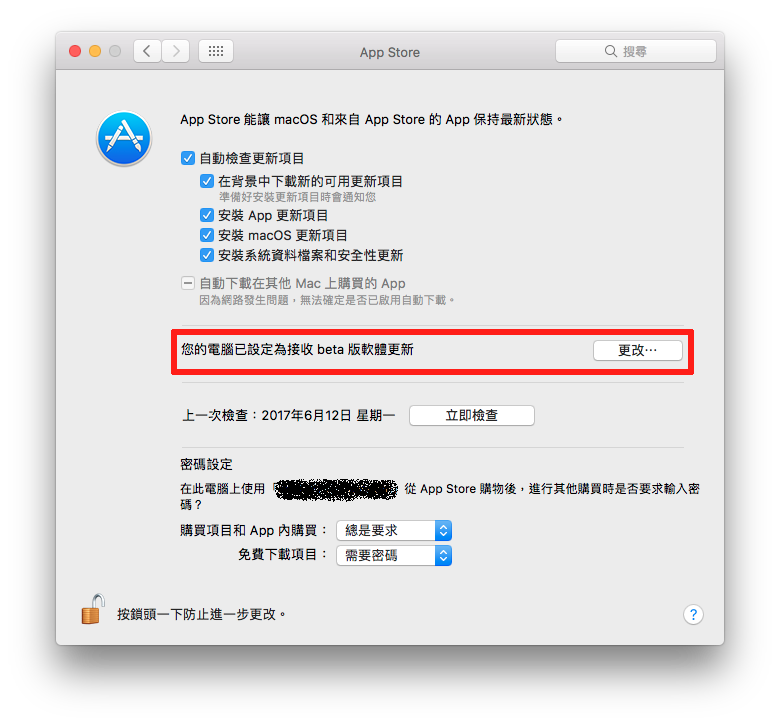 如何成為 Apple Beta 測試版軟體計畫的一員 -2017-06-12-下午6.42.48