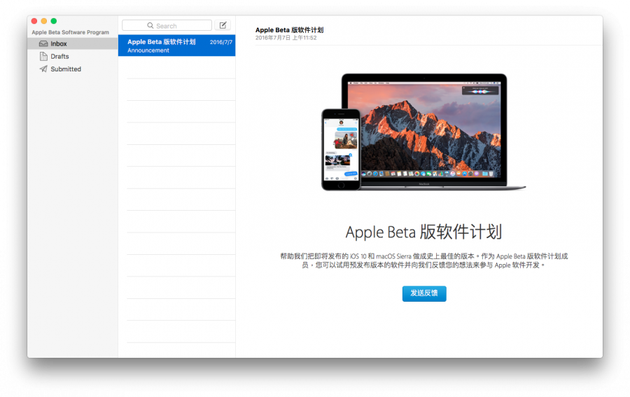 如何成為 Apple Beta 測試版軟體計畫的一員 -2017-06-12-下午6.44.02-900x567