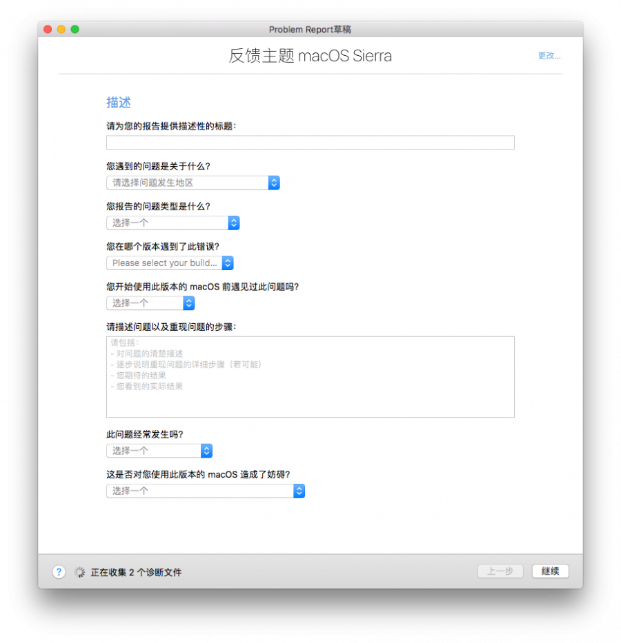 如何成為 Apple Beta 測試版軟體計畫的一員 -2017-06-14-下午11.41.31-900x933