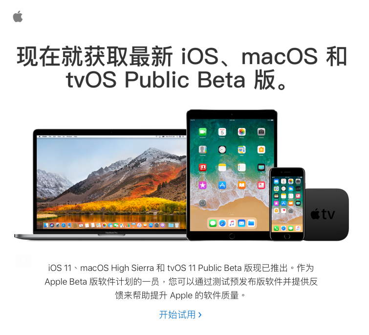 如何成為 Apple Beta 測試版軟體計畫的一員 -2017-06-30-上午9.51.44