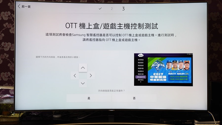 幾可亂真的超真實色彩！Samsung Q8C 65 吋 QLED 量子點電視開箱、評測 7073400