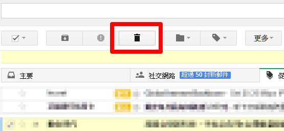 如何大量刪除 Gmail 分類信件夾中的信件 022-1