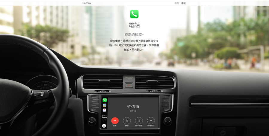 你的車有Apple CarPlay嗎？台灣市場搭載 Apple CarPlay 車型總整理 C