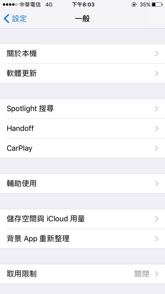 你的車有Apple CarPlay嗎？台灣市場搭載 Apple CarPlay 車型總整理 C01