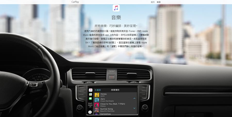 你的車有Apple CarPlay嗎？台灣市場搭載 Apple CarPlay 車型總整理 E