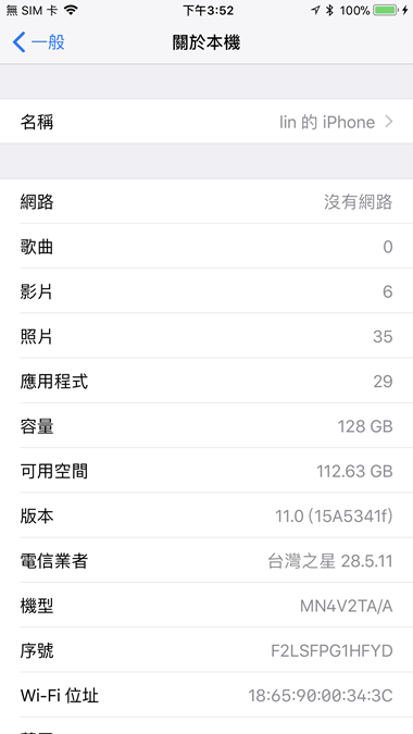 嘗鮮體驗 iOS 11，iOS 11 Public Beta 4 開放下載 (已測試穩定度) IMG_0057