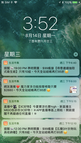 嘗鮮體驗 iOS 11，iOS 11 Public Beta 4 開放下載 (已測試穩定度) IMG_0058