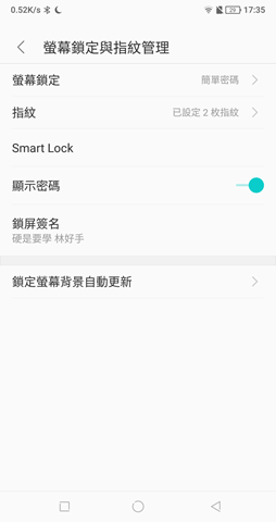 日系血統 SHARP AQUOS S2 開箱評測：用中階機的價格享受旗艦機的相機性能 Screenshot_2017-08-21-17-35-54