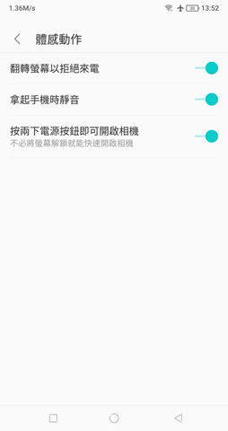 日系血統 SHARP AQUOS S2 開箱評測：用中階機的價格享受旗艦機的相機性能 Screenshot_2017-08-28-13-52-11