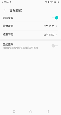 日系血統 SHARP AQUOS S2 開箱評測：用中階機的價格享受旗艦機的相機性能 Screenshot_2017-08-28-14-15-02