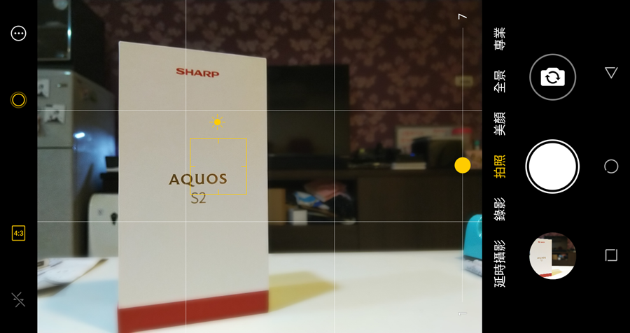 日系血統 SHARP AQUOS S2 開箱評測：用中階機的價格享受旗艦機的相機性能 Screenshot_2017-08-29-01-17-13