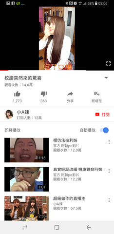 手機直拍影片別再後製啦！YouTube 正式支援全螢幕直式影片播放 Screenshot_20170831-020629