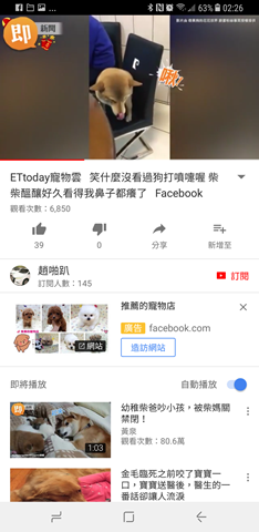 手機直拍影片別再後製啦！YouTube 正式支援全螢幕直式影片播放 Screenshot_20170831-022617