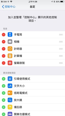 如何使用 iOS 11 內建的螢幕錄製功能錄製 iPhone/iPad 畫面 21616210_10211564162753755_7381719021290705475_n