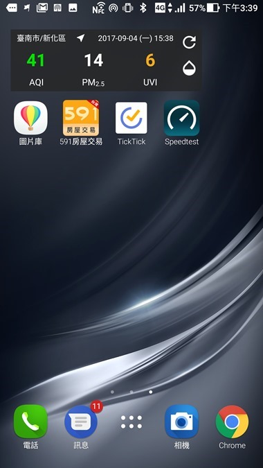 環境即時通 隨時幫你掌握各種空汙指標，推薦安裝(Android、iOS) Screenshot_20170904-153929