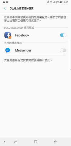 Samsung Galaxy Note8 完整評測：有史以來最接近單眼相機畫質的照相手機 Screenshot_20170909-154209