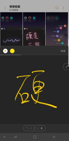 Samsung Galaxy Note8 完整評測：有史以來最接近單眼相機畫質的照相手機 Screenshot_20170918-235222