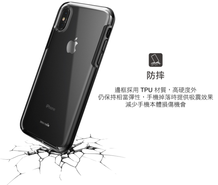 推薦 innerexile iPhone X 自我修復透明保護殼，裝殼也能保有原機質感 032