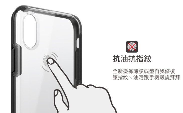 推薦 innerexile iPhone X 自我修復透明保護殼，裝殼也能保有原機質感 033